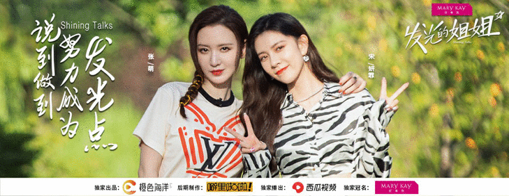 《发光的姐姐》张萌宋妍霏双美合体,娱乐圈的抢单真闺蜜!