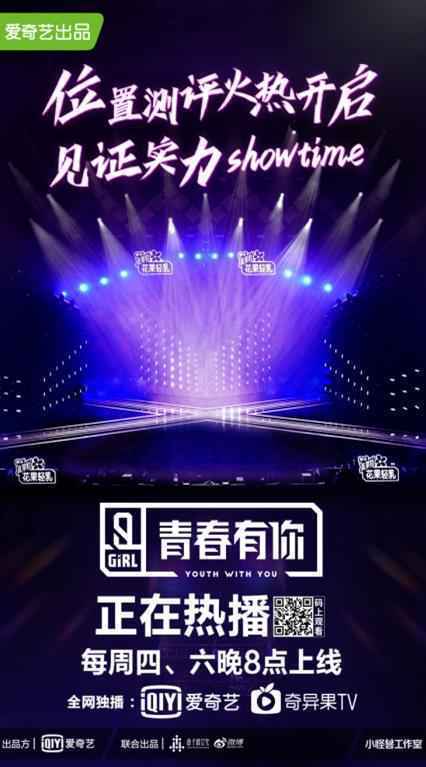 《青你2》迎公演舞台：LISA严厉升级 亲自示范舞蹈动作