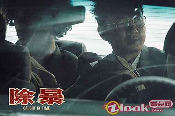 李晓川塑造别样匪徒 电影《除暴》票房破2亿 李晓川演绎别样匪徒