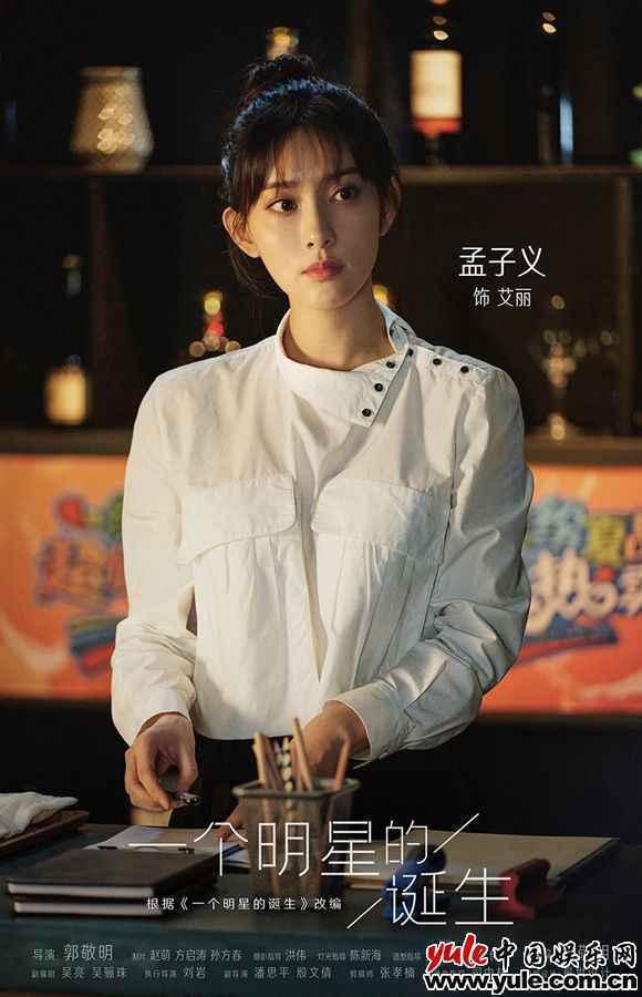 孟子义《演员请就位2》变身音乐才女 突破自我挑战唱跳舞台