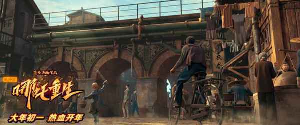 成人新国漫《新神榜：哪吒重生》曝美术特辑 揭秘国潮封神宇宙