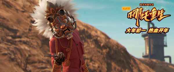 成人新国漫《新神榜：哪吒重生》曝美术特辑 揭秘国潮封神宇宙