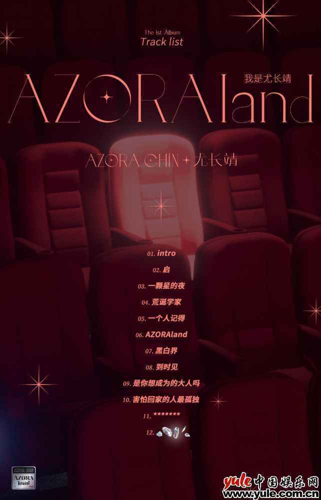 尤长靖发布专辑两首新歌 直面孤独温暖人心