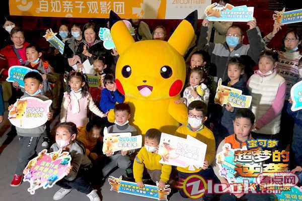 《宝可梦：超梦的逆袭 进化》嘉年华皮卡丘惊喜现身 萌翻全场