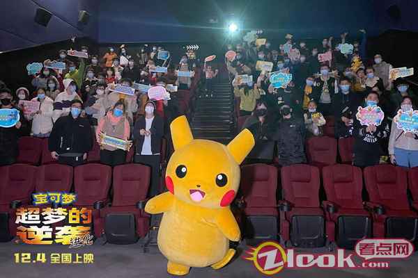 《宝可梦：超梦的逆袭 进化》嘉年华皮卡丘惊喜现身 萌翻全场