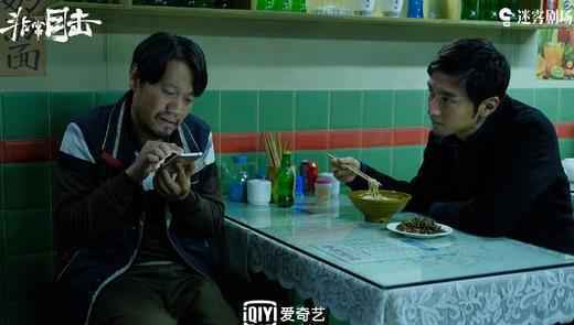 电视剧《非常目击》剧情高能 黑化老谢加入追剧阴影套餐