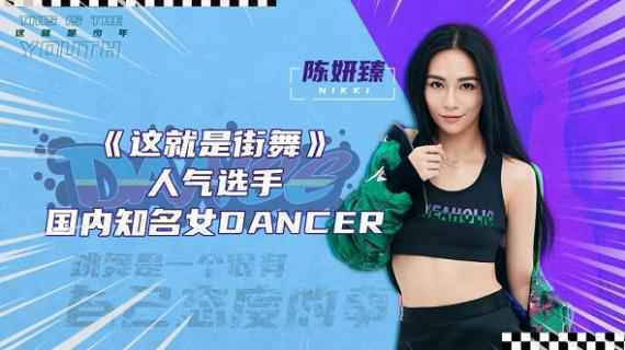 《这！就是少年》 寻找热爱不枉少年