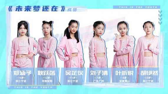 《这！就是少年》 寻找热爱不枉少年