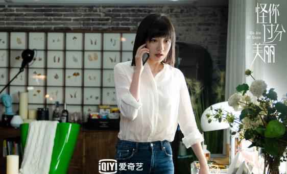 《怪你过分美丽》今日开播 李牵化身“仙人掌女孩”与秦岚演绎职场风云