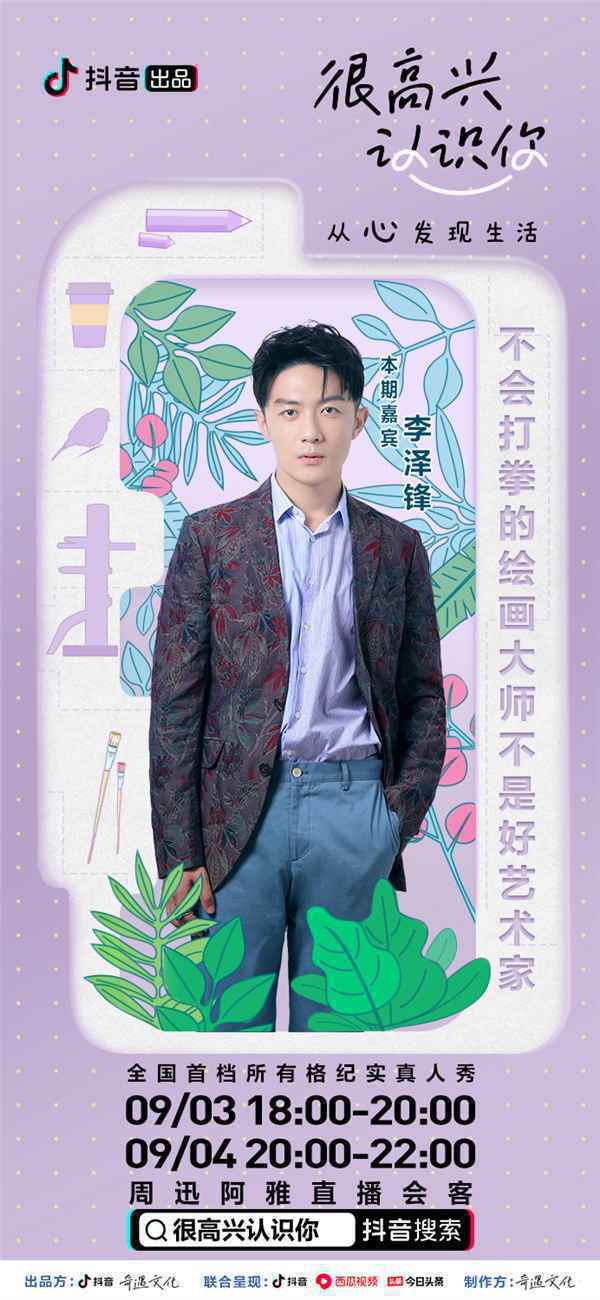 ?很高兴认识你，在繁碌人生中召唤善良与诚实