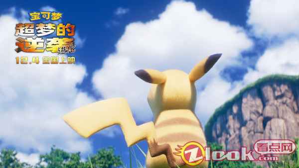《宝可梦：超梦的逆袭 进化》今日上映 “超萌力”皮卡丘来袭