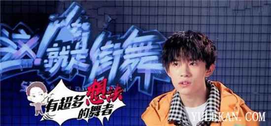 《这就是街舞》常驻导师中易烊千玺为什么是呼声最高的?