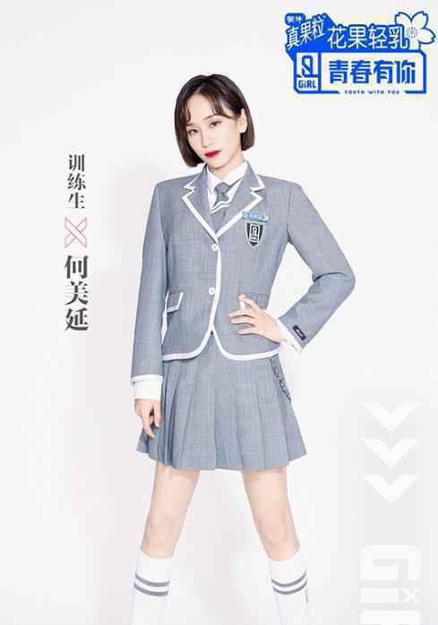 何美延《青春有你2》初舞台甜酷来袭 未来表现引期待