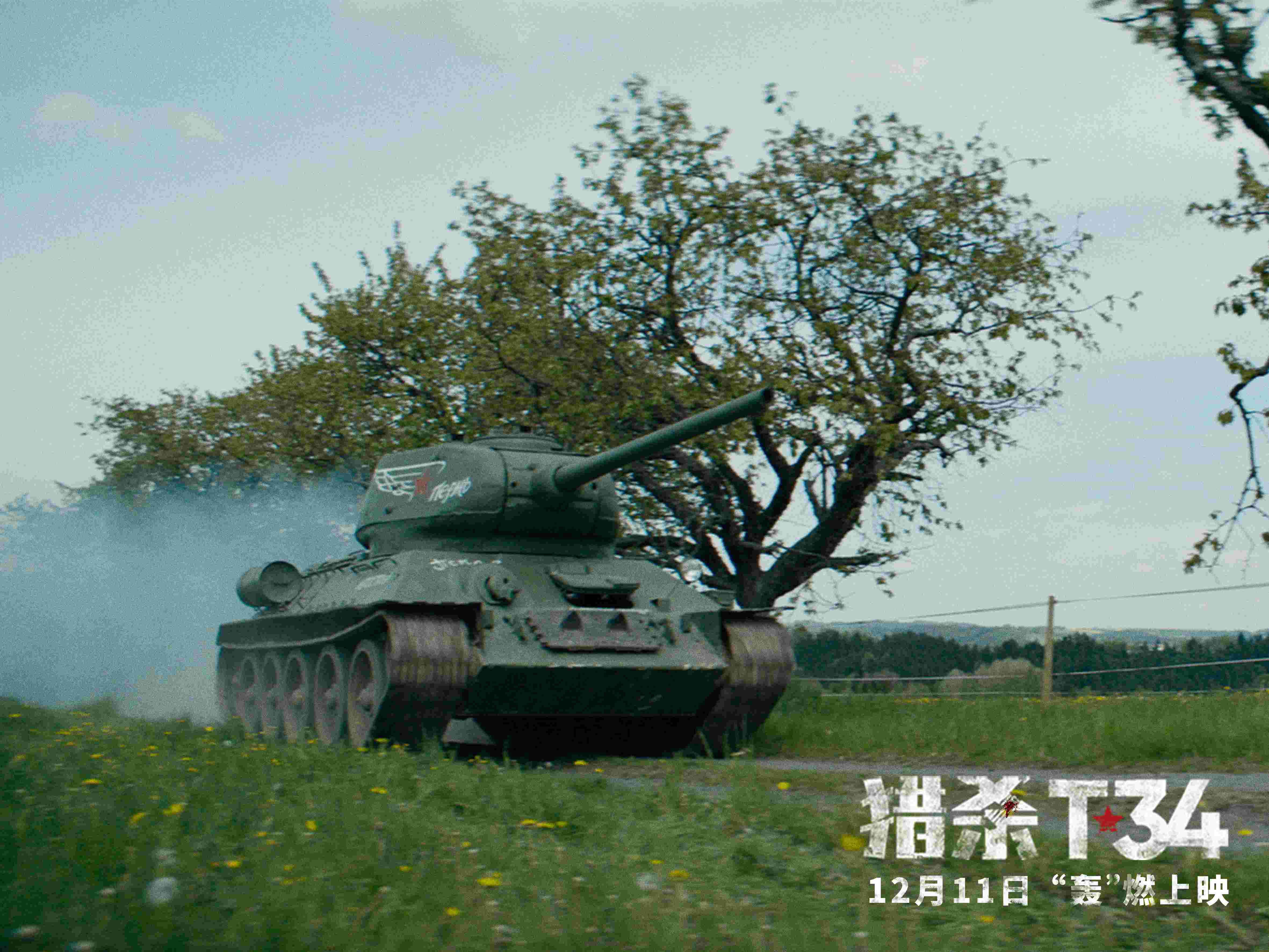 中国首部3D坦克大片《猎杀T34》来袭 四大看点揭秘小语种老题材成多国票房收割机