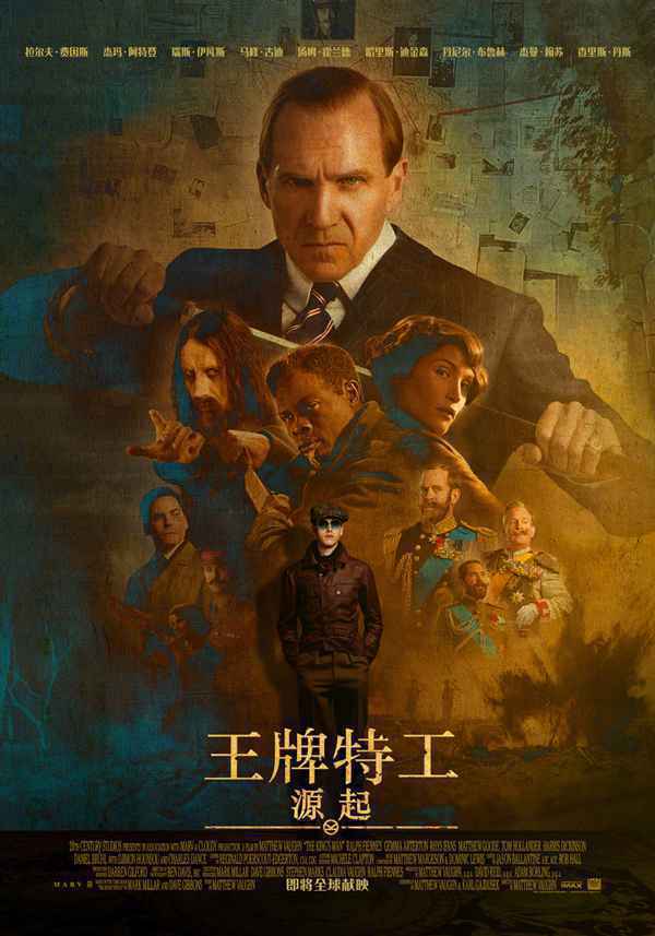 3 王男宇宙要扩大!马修沃恩计划《王牌特工》系列至少拍七部新片