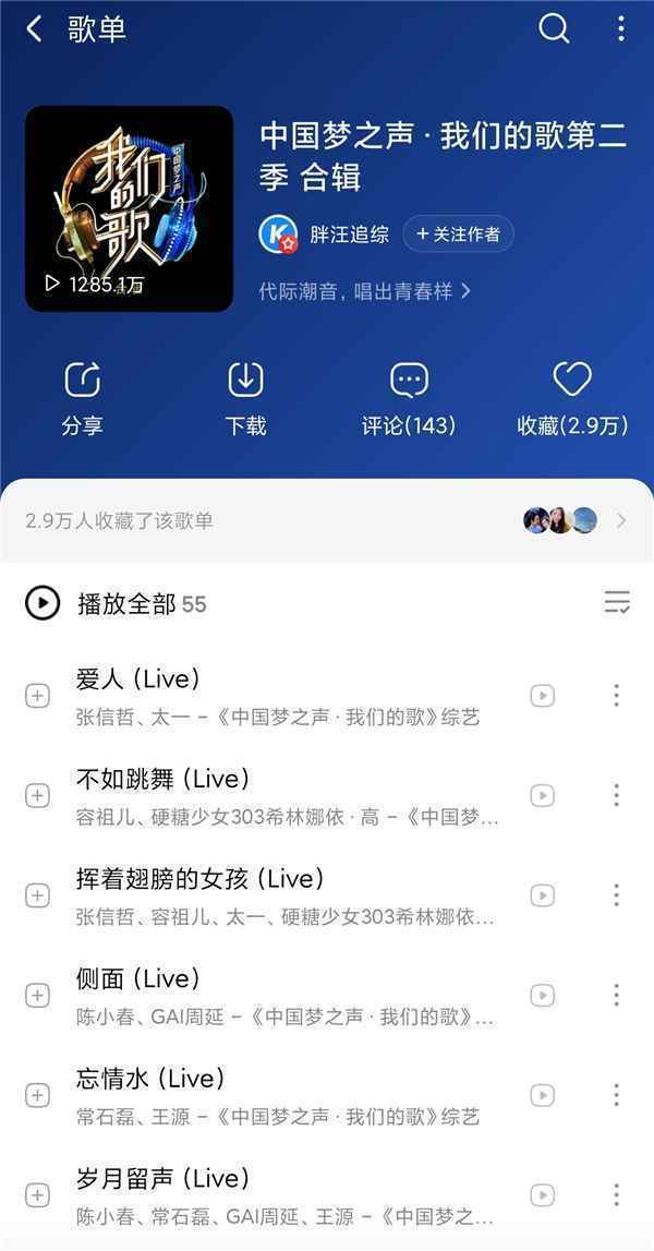 张艺兴追星张信哲成功 合演歌曲即将上线酷狗