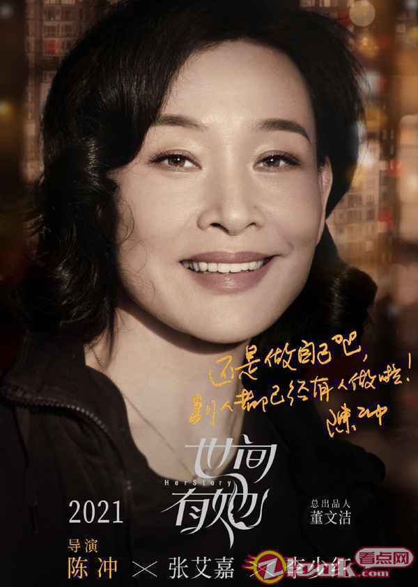 001LTF2wly1glhbpn1i4zj61fc204hdx02 《世间有她》主演曝光 豪华阵容重新定义女性电影