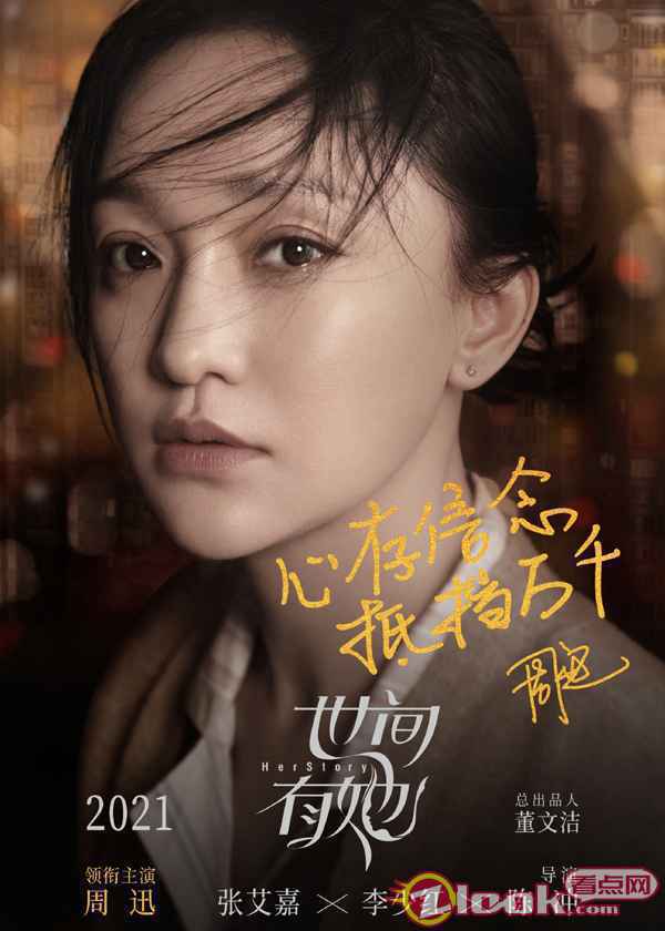 001LTF2wly1glhbpriv1fj61fi202u1102 《世间有她》主演曝光 豪华阵容重新定义女性电影
