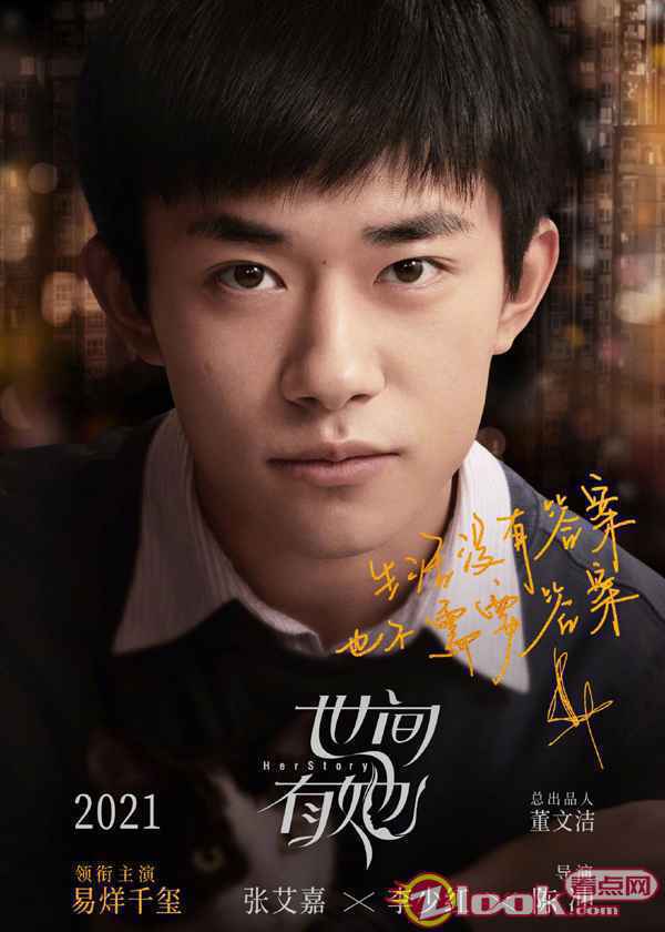 001LTF2wly1glhbpt3ls0j62qf3tsnpd02 《世间有她》主演曝光 豪华阵容重新定义女性电影