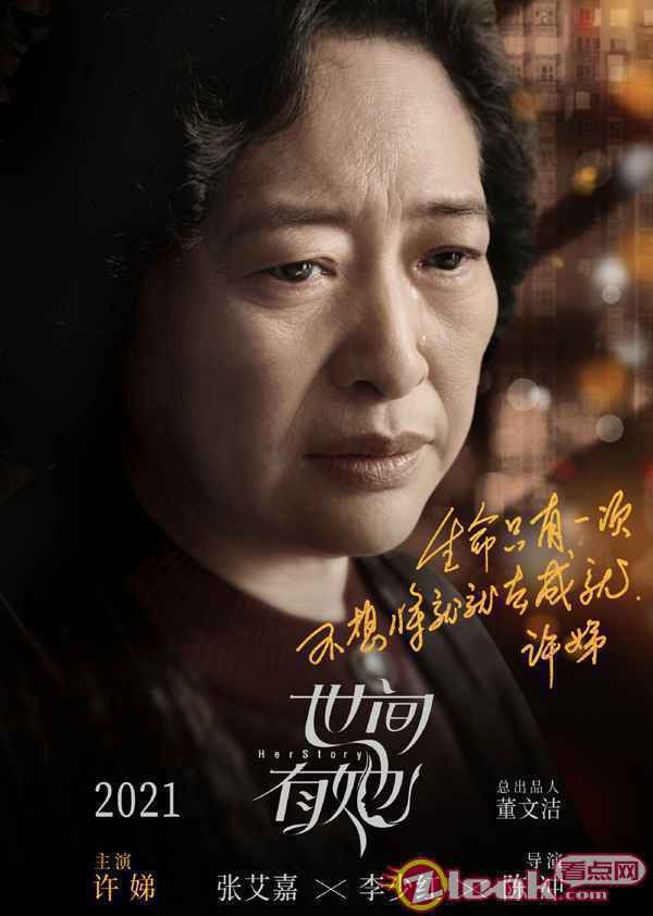 001LTF2wly1glhbq6f9znj61fa1zy4qt02 《世间有她》主演曝光 豪华阵容重新定义女性电影