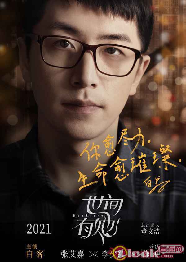 001LTF2wly1glhbqi9q1wj61fa2004qt02 《世间有她》主演曝光 豪华阵容重新定义女性电影