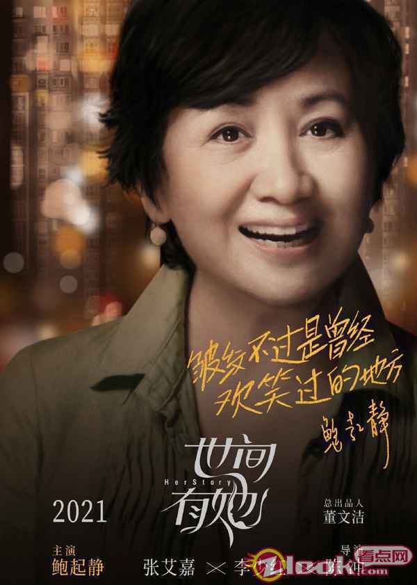 001LTF2wly1glhbqo8s24j61fe200nph02 《世间有她》主演曝光 豪华阵容重新定义女性电影