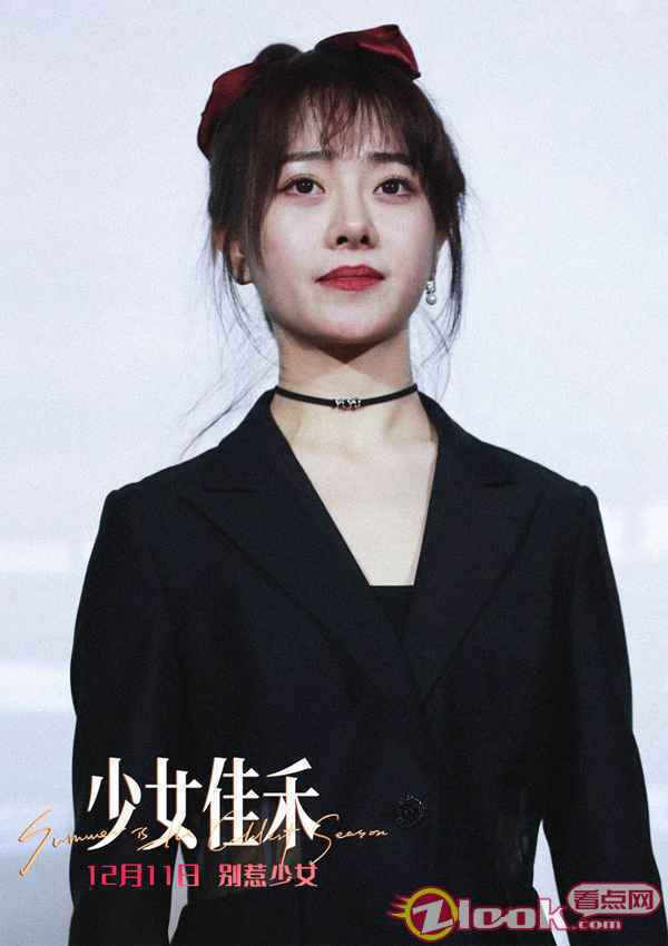 李依宸饰演曼丽 电影《少女佳禾》首映好评如潮 邓恩熙胡先煦“神仙兄妹情”惹人羡