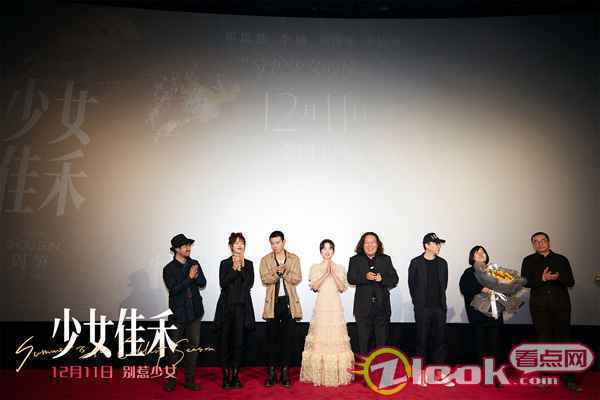 《少女佳禾》首映收获不俗口碑 电影《少女佳禾》首映好评如潮 邓恩熙胡先煦“神仙兄妹情”惹人羡