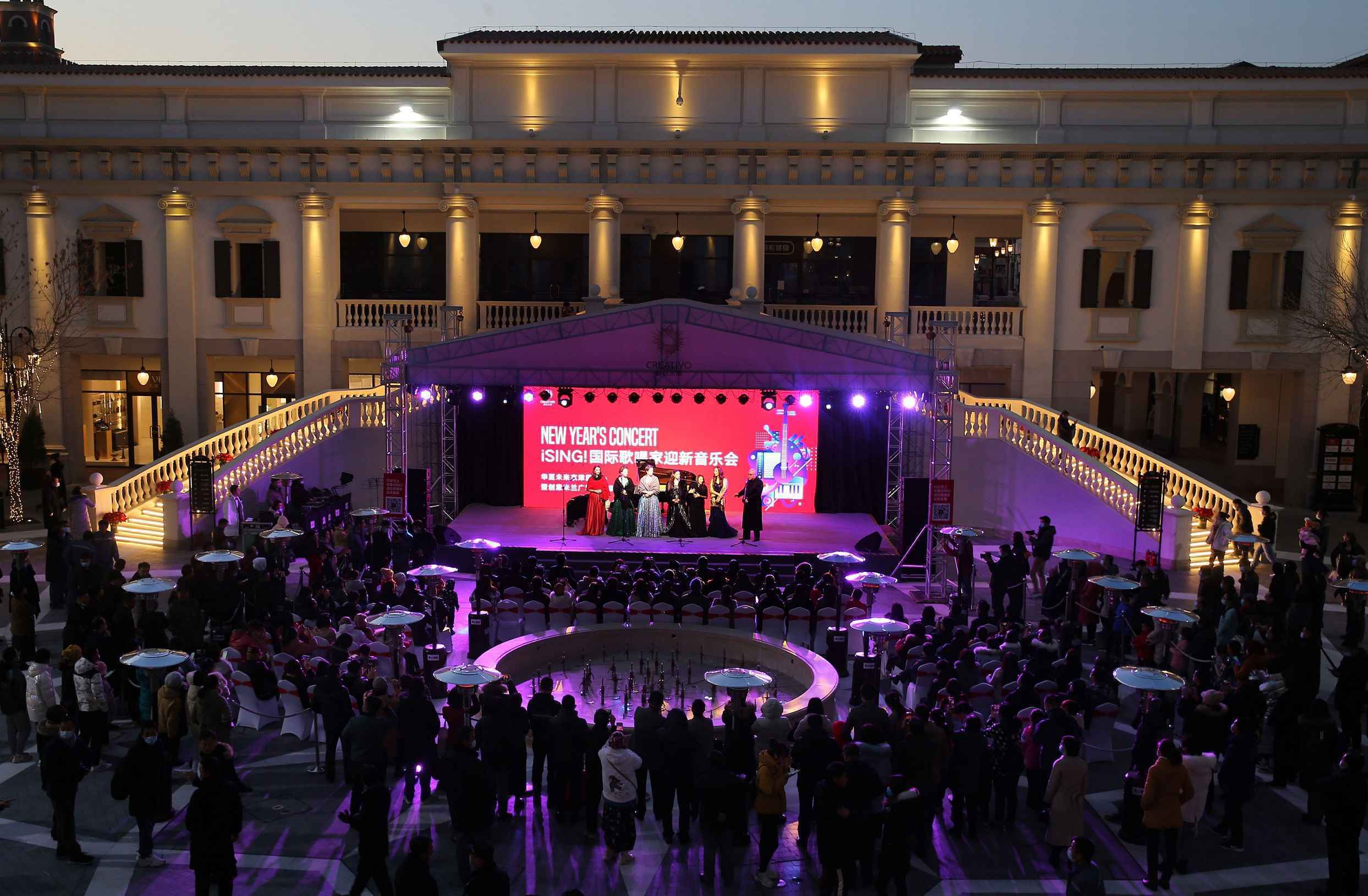 ISING!国际歌唱家迎新音乐会唱响创意米兰时尚生活广场