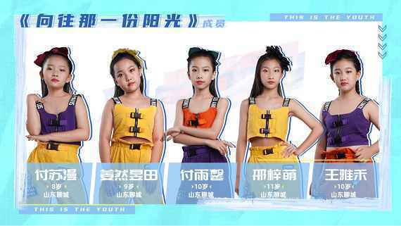 《这!就是少年》 不甘平凡后生可畏