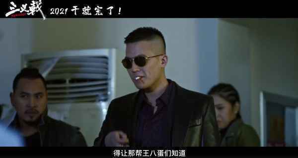 《三叉戟》首曝预告 黄志忠姜武郭涛现身 欧豪韩庚魏晨正邪后浪也亮相