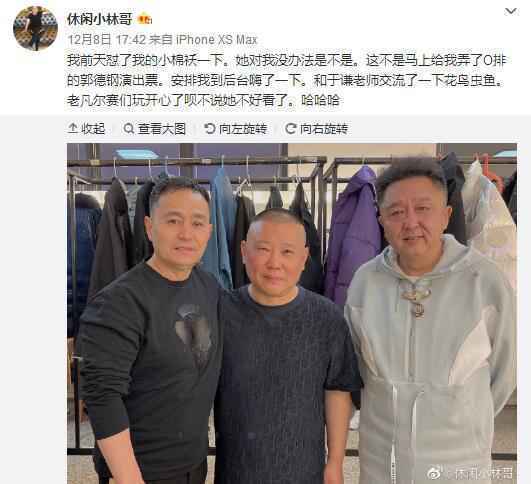 杨幂帮爸爸追星郭德纲于谦