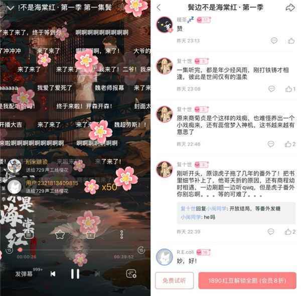 知名团队精心打造民国传奇，漫播广播剧《鬓边不是海棠红》上线