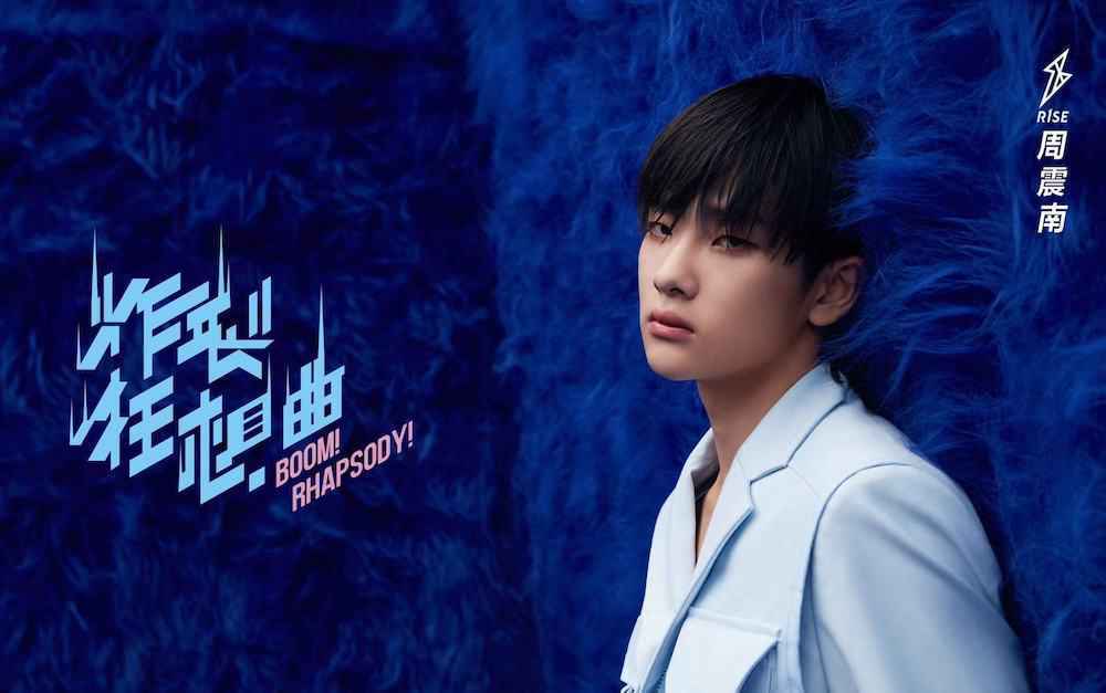 周震南上《吐槽大会》称郑云龙是说相声的是怎么回事?