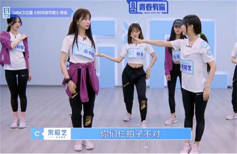 《青春有你2》节目中，虞书欣跟队长吵架，队友的反应很迷惑