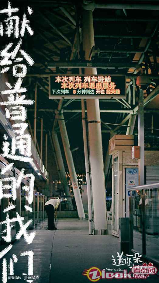 《送你一朵小红花》发布主题人文摄影图 “小红花”献给普通的我们