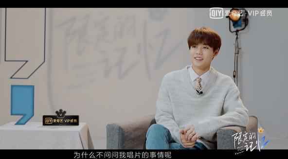 《限定的记忆》林彦俊感慨出道后压力大，渴望创造新标签