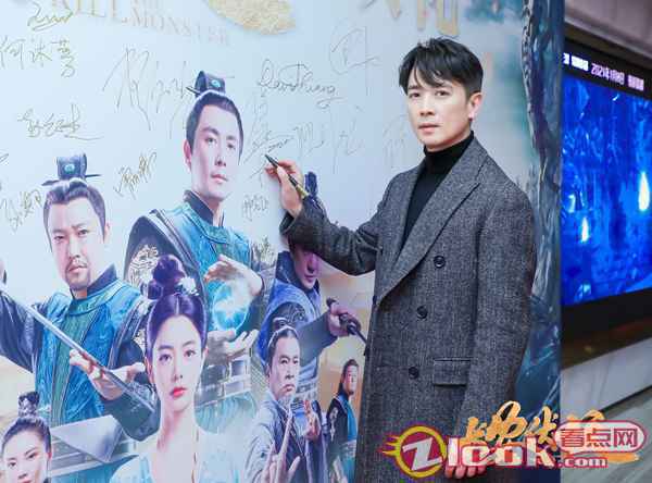 保剑锋《长安伏妖》首映礼 长安小厨诠释“保”式幽默