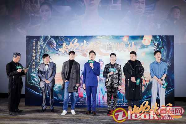 保剑锋《长安伏妖》首映礼 长安小厨诠释“保”式幽默