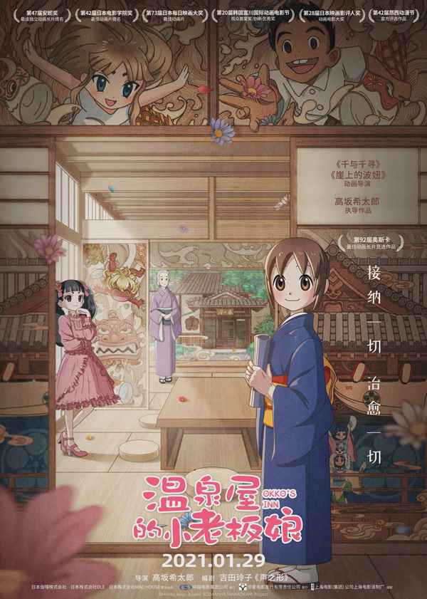 《云水》《扫黑·决战》《天后小助理》等多部影片内地定档