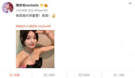 陈妍希生图被指怀二胎