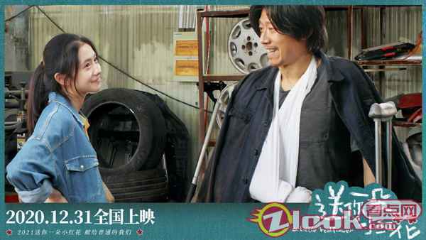 《送你一朵小红花》发布“花儿对你笑”版海报 奖励笑对生活的我们