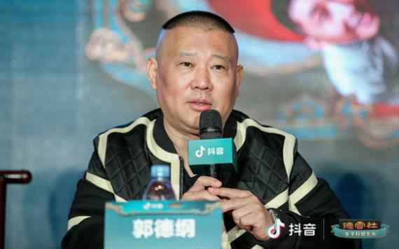 郭德纲大规模招生!抖音和德云社达成龙字科招生独家合作