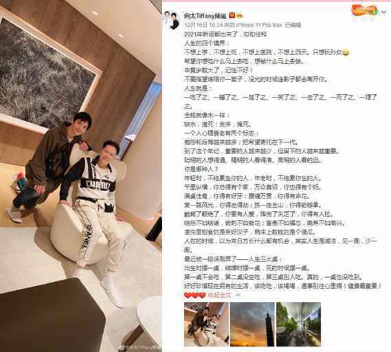 向太晒向佐父子同框照