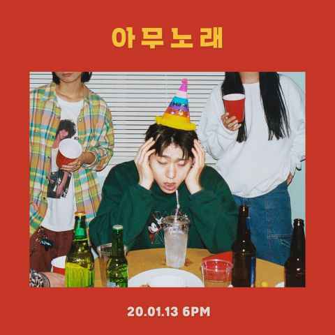 Zico 新歌 MV 预告公开！意外的生日派对该如何应对？