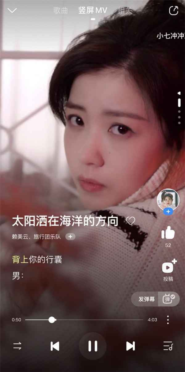 赖美云旅行团跨次元合作 治愈系竖屏MV上线酷狗