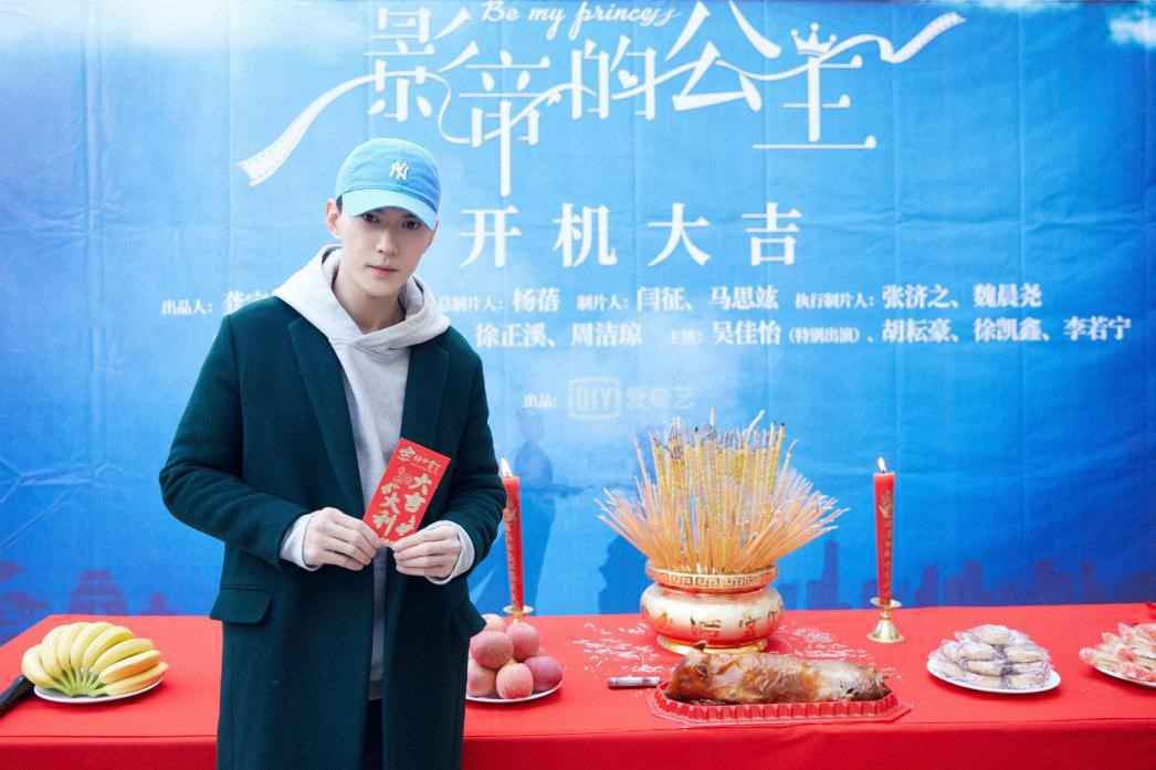 《影帝的公主》已官宣开机，徐正溪演绎高冷影帝穆廷州