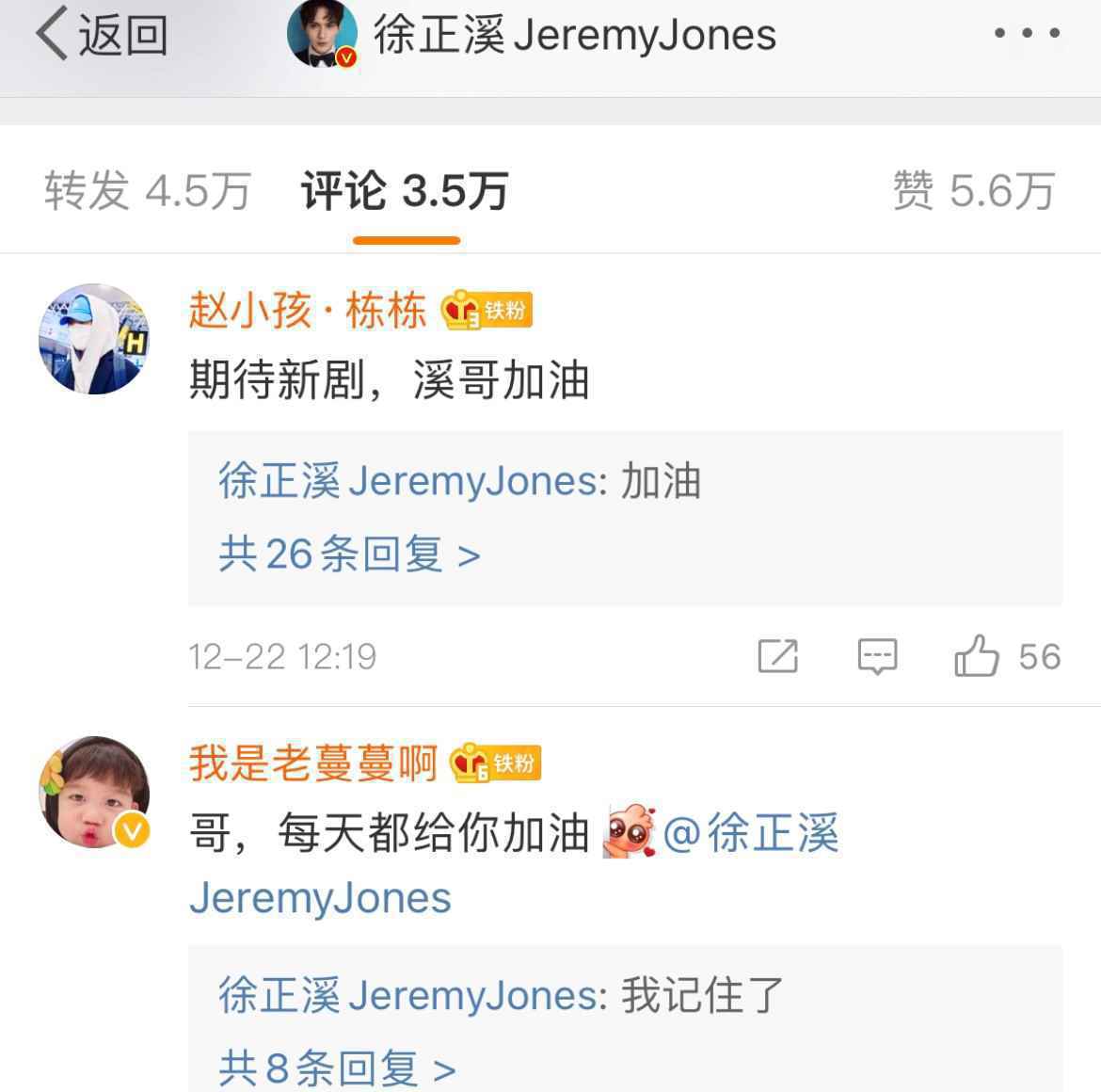 《影帝的公主》已官宣开机，徐正溪演绎高冷影帝穆廷州