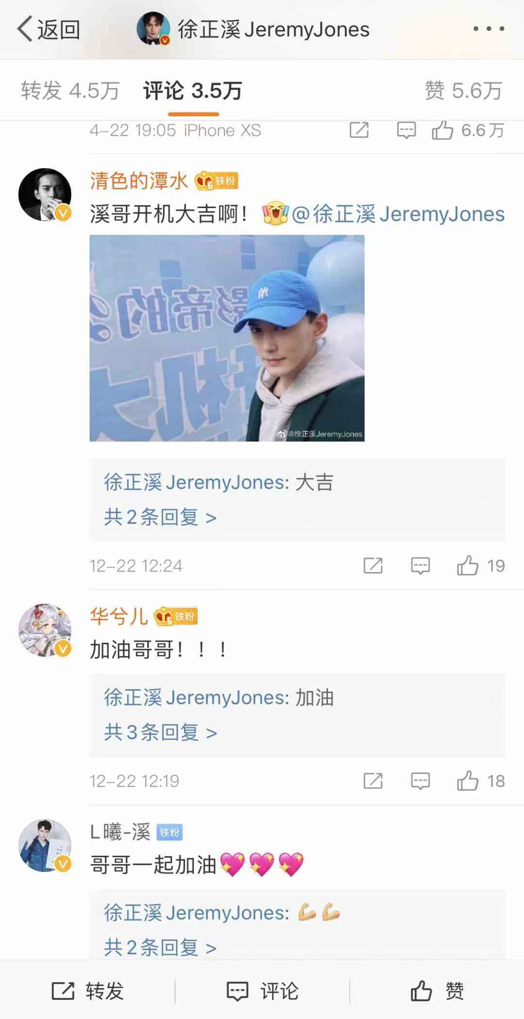 《影帝的公主》已官宣开机，徐正溪演绎高冷影帝穆廷州