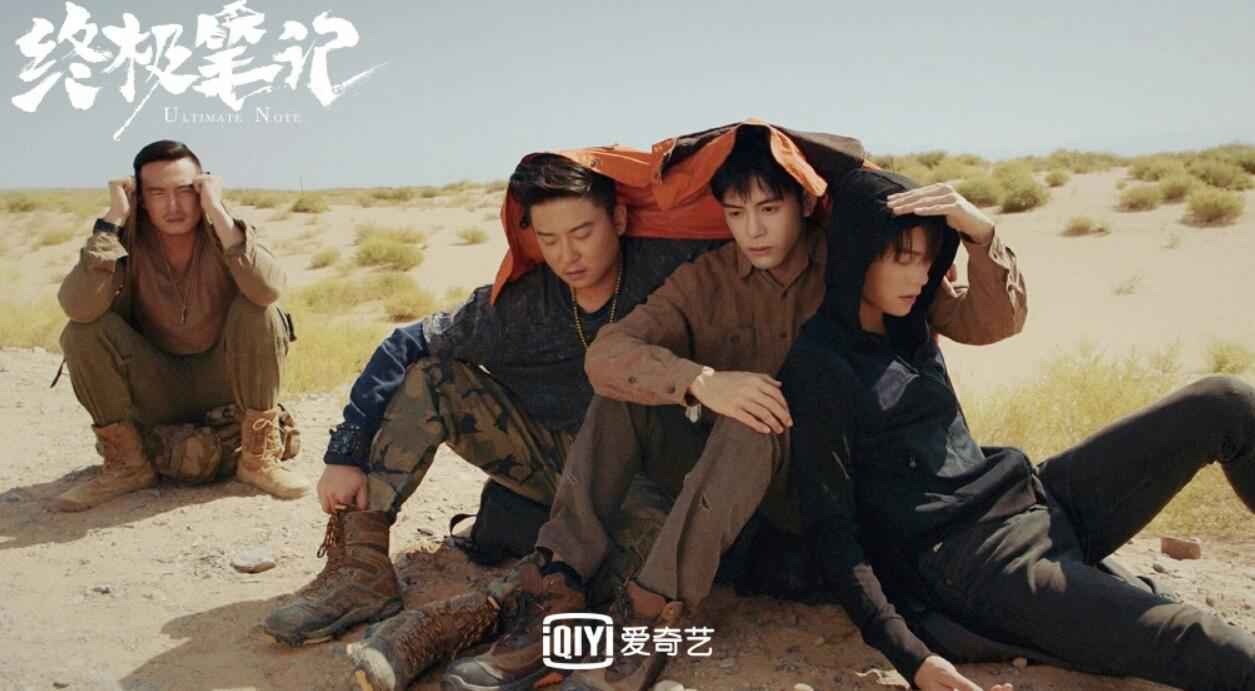 《终极笔记》高潮迭起 铁三角解锁张家古楼